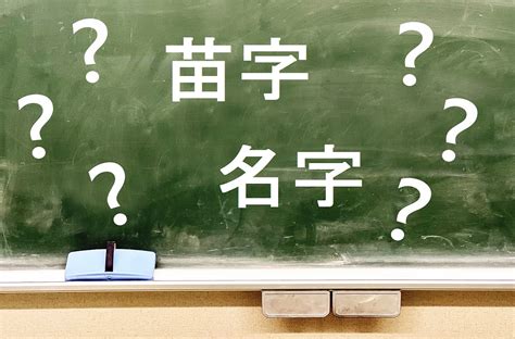 名字 上|「上」という名字（苗字）の読み方は？レア度や由来。